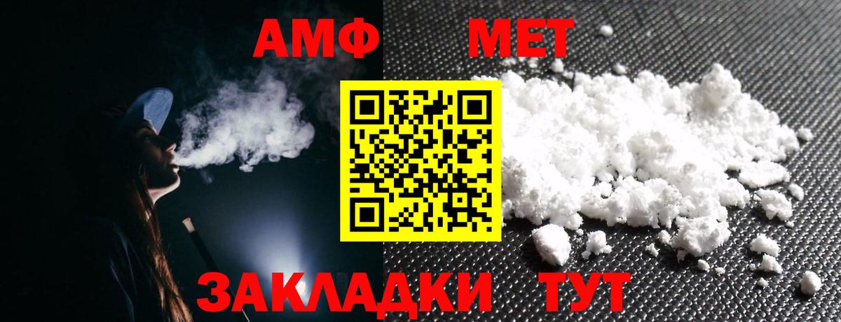 Амфетамин  Вход с VPN  Дубна  Амфетамин 97%  АМФ 