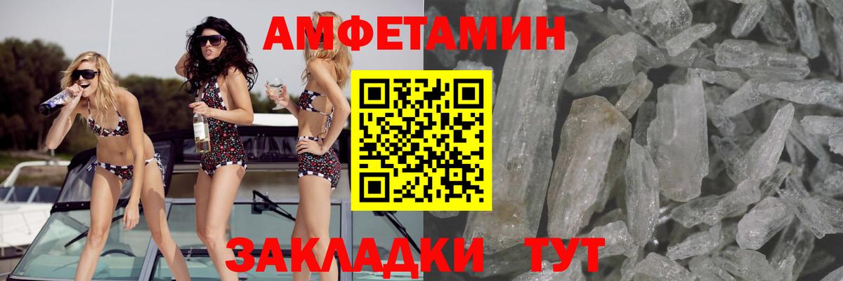 Amphetamine 97% Дубна