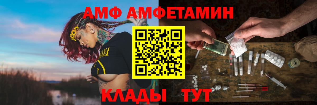 Амфетамин 97%  АМФЕТАМИН  Дубна 