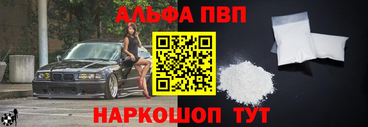 Дубна  А ПВП СК  Alpha-PVP  хочу   Вход с VPN 