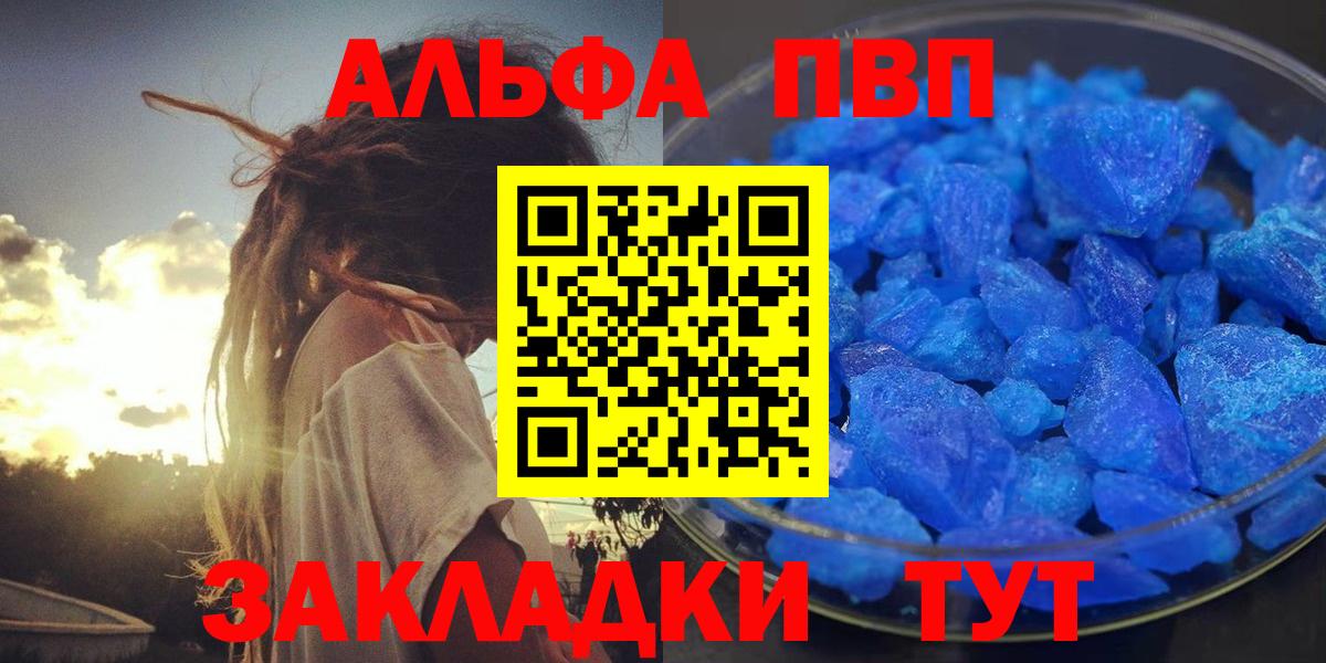 A-PVP мука Дубна