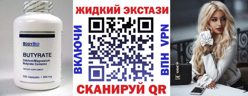 где купить наркоту  Дубна  Бутират BDO 33% 