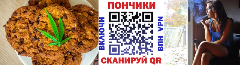 Печенье с ТГК конопля  Дубна 