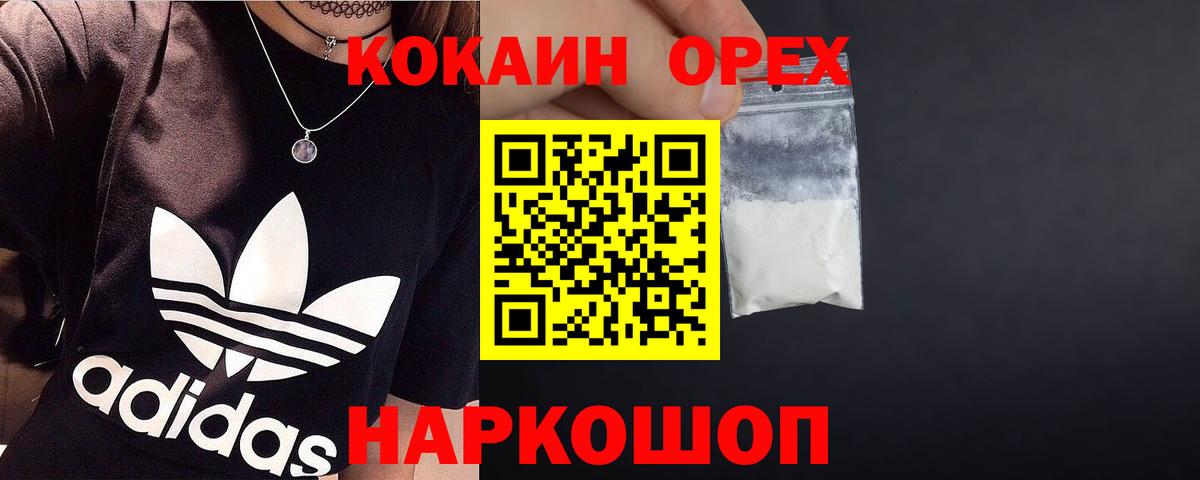 КОКАИН Fish Scale  Дубна  Cocaine Fish Scale 