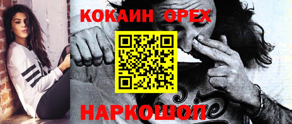 КОКАИН Columbia Дубна