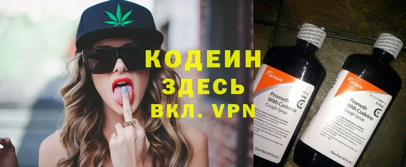 мега   Дубна  Codein Purple Drank 