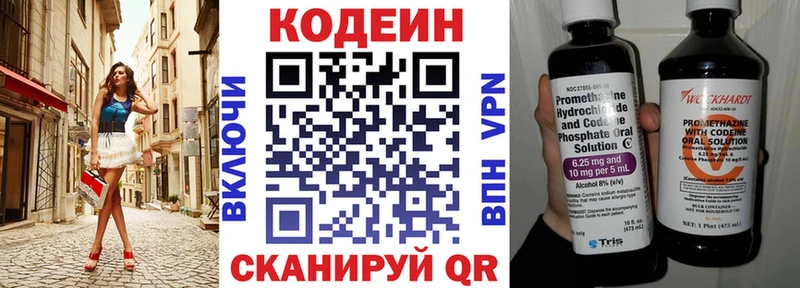 Кодеин Purple Drank  что такое наркотик  Дубна 