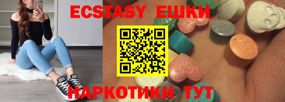 Ecstasy Дубай  shop какой сайт  Дубна  ЭКСТАЗИ XTC  ЭКСТАЗИ 