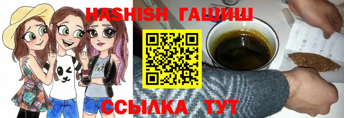 Гашиш  Гашиш убойный  ГАШИШ hashish  Вход с VPN  Дубна 