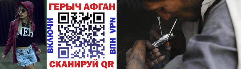 Героин хмурый  Дубна 