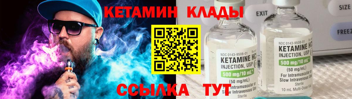 КЕТАМИН VHQ  Вход с VPN  Дубна  Кетамин ketamine 