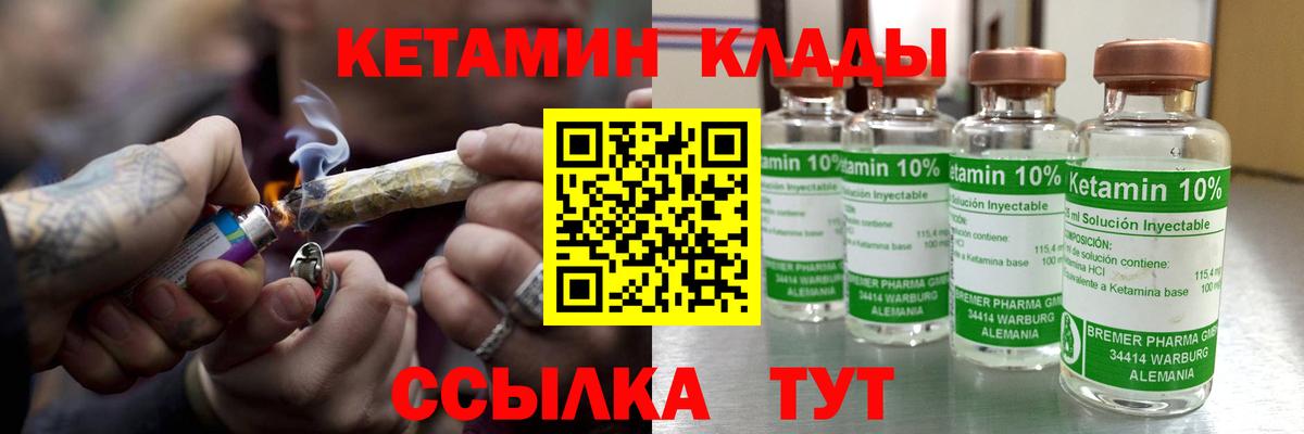 КЕТАМИН ketamine  ОМГ ОМГ зеркало  Дубна 