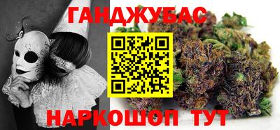 марихуана Беслан