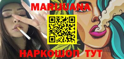марихуана Беслан