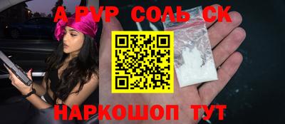 a pvp Будённовск