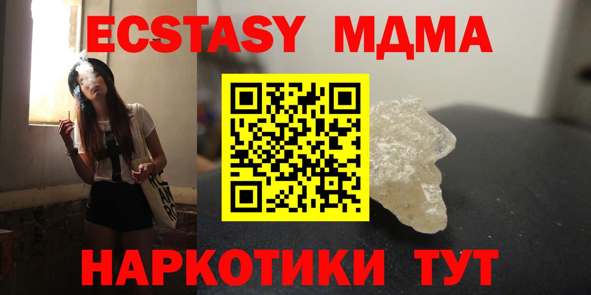 MDMA Molly  МДМА Molly  Дубна  Вход с VPN 
