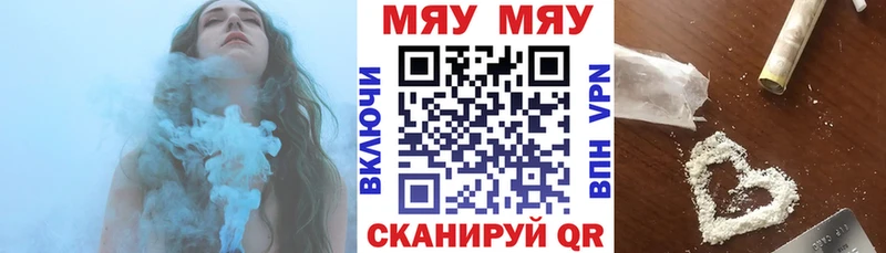 МЕФ мяу мяу Дубна