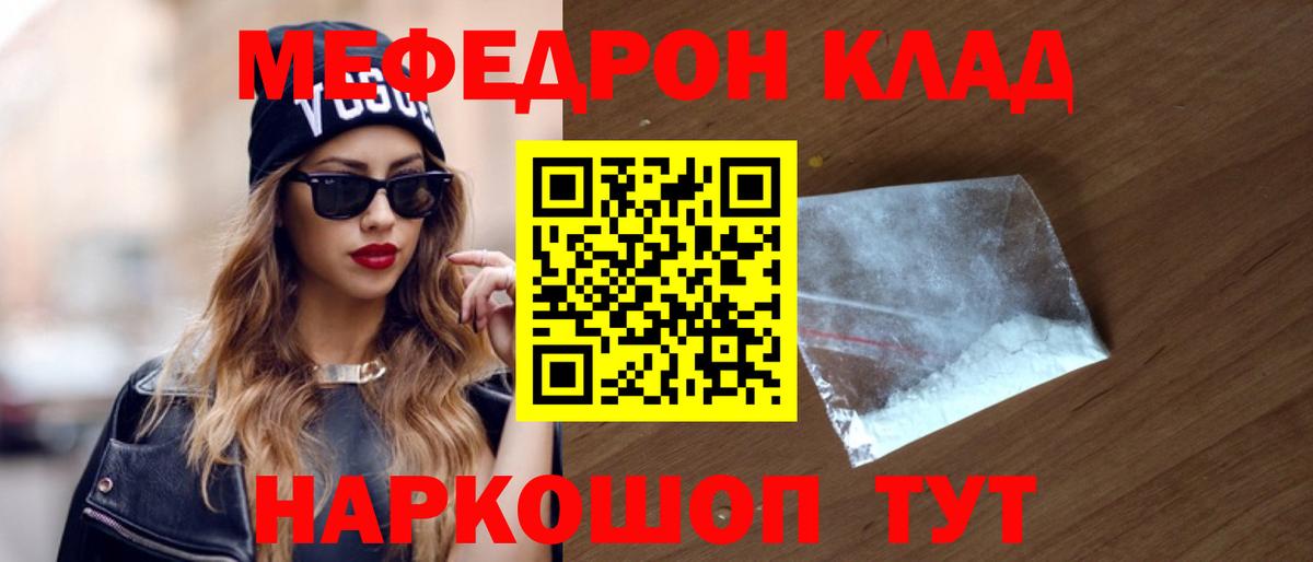 Меф мука Дубна