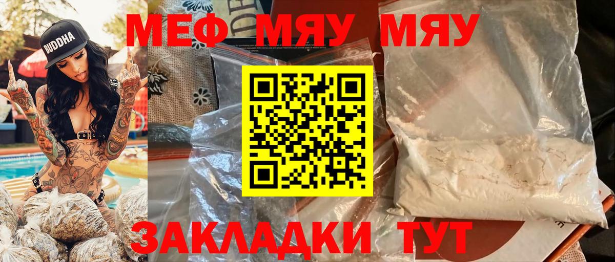 Дубна  что такое   Мефедрон  Мефедрон мяу мяу  Вход с VPN  Мефедрон VHQ  МЕФ 