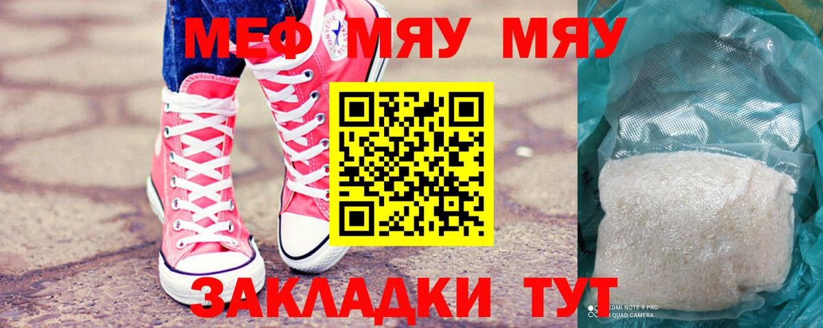 Меф  Дубна  МЕФ  МЕФ мяу мяу  МЯУ-МЯУ 4 MMC 