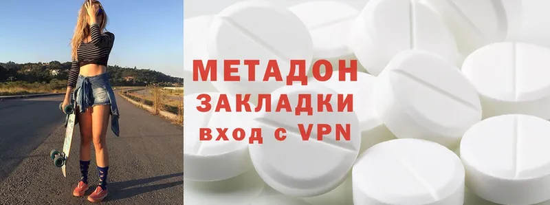 ОМГ ОМГ ссылка  Дубна  Метадон methadone 