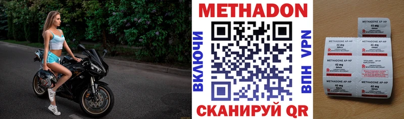 Метадон белоснежный Дубна