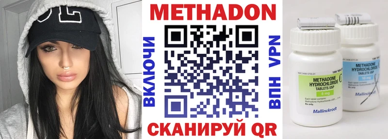 МЕТАДОН VHQ  что такое   Дубна 