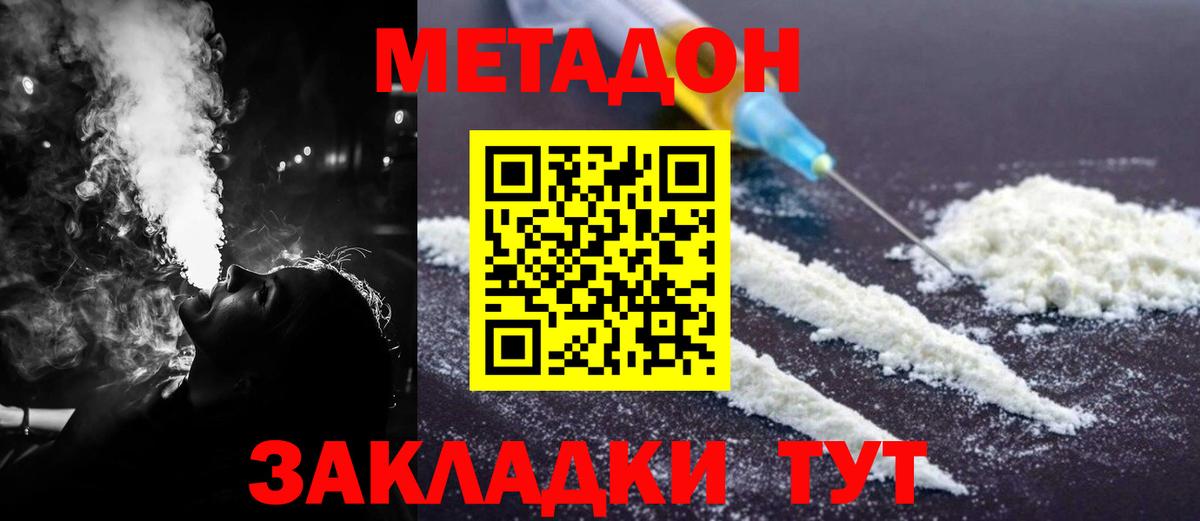 Метадон мёд  Дубна  МЕТАДОН белоснежный 