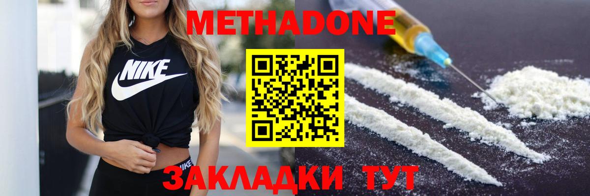 Дубна  Метадон белоснежный  МЕТАДОН VHQ  mega ONION  Вход с VPN 