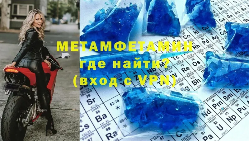 где купить   Дубна  Метамфетамин мет 