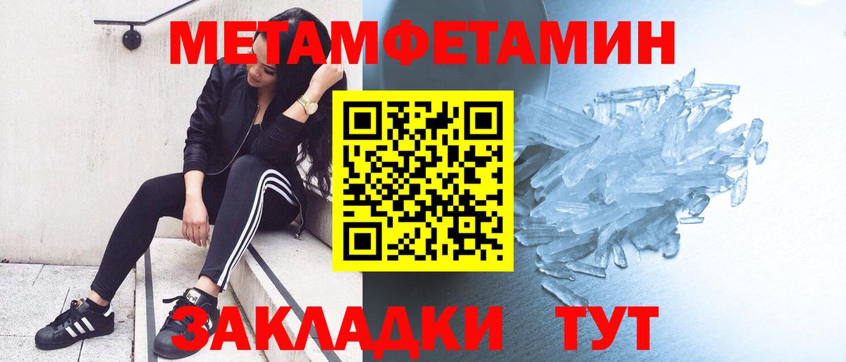 МЕТАМФЕТАМИН пудра Дубна