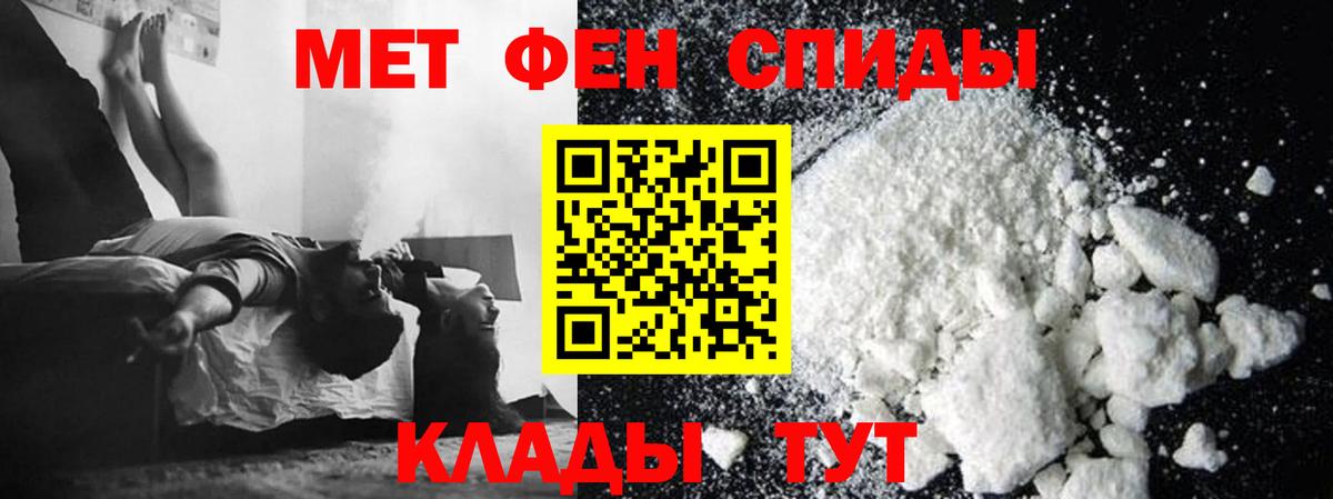 Первитин Methamphetamine  Вход с VPN  Дубна 