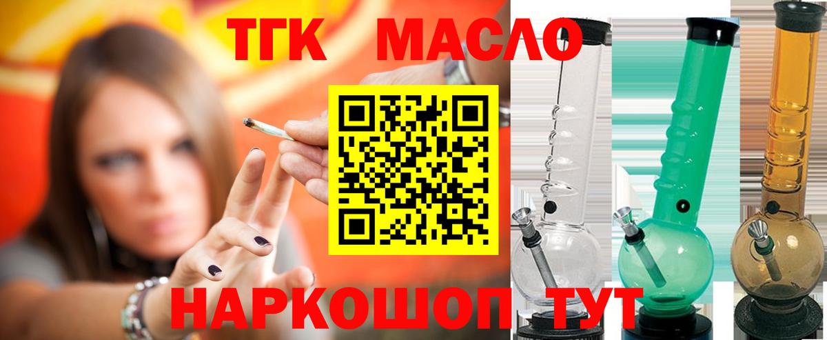 Дистиллят ТГК Wax Дубна
