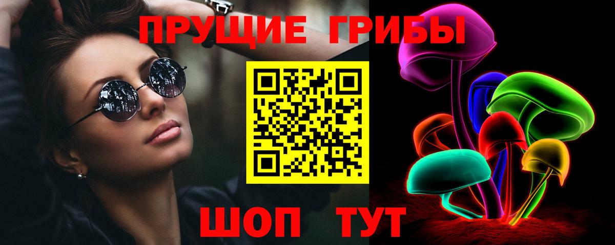 продажа наркотиков  Галлюциногенные грибы Magic Shrooms  Вход с VPN  Дубна 